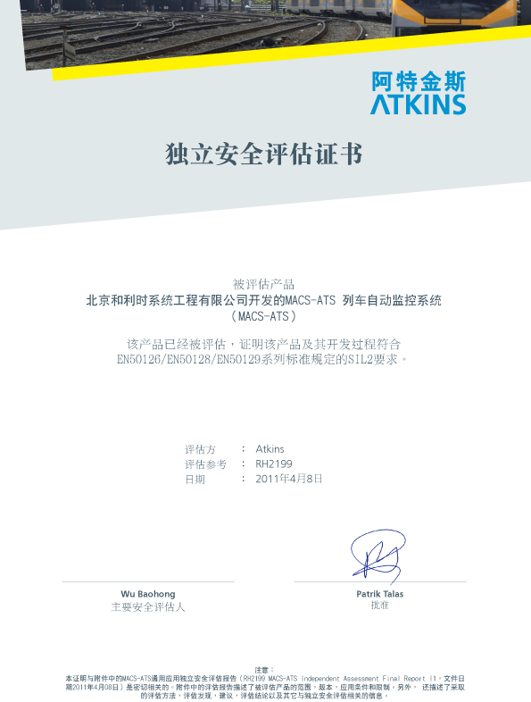 ce-012-macs-ats-chn.jpg