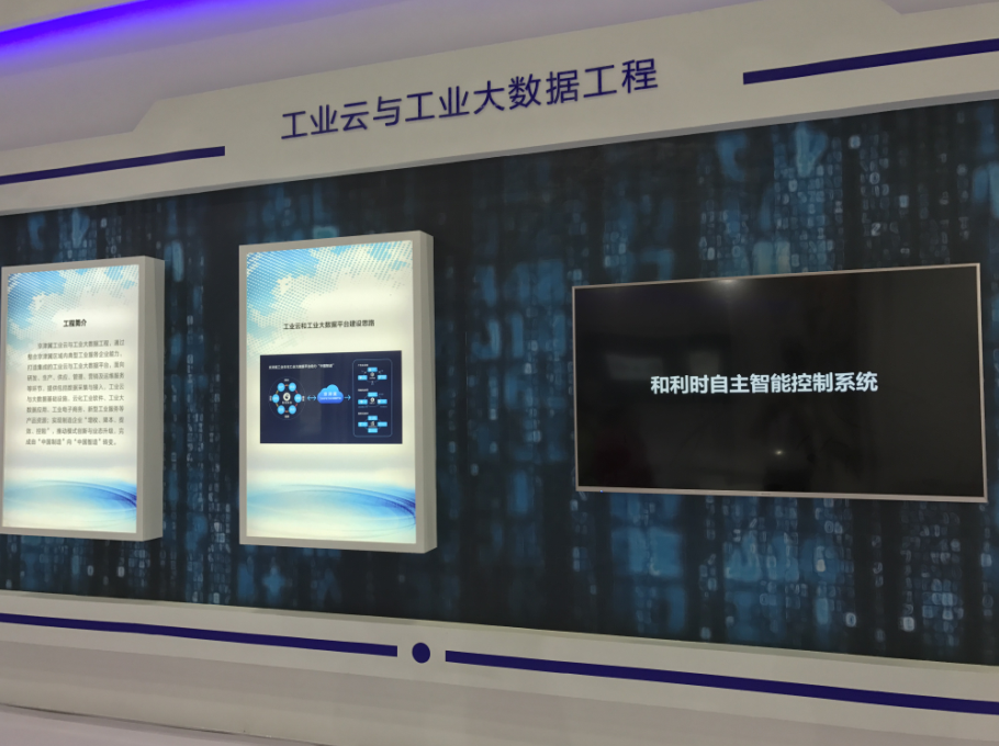伟德国际官网受邀参加“2017京津冀大数据创新应用论坛”1.png