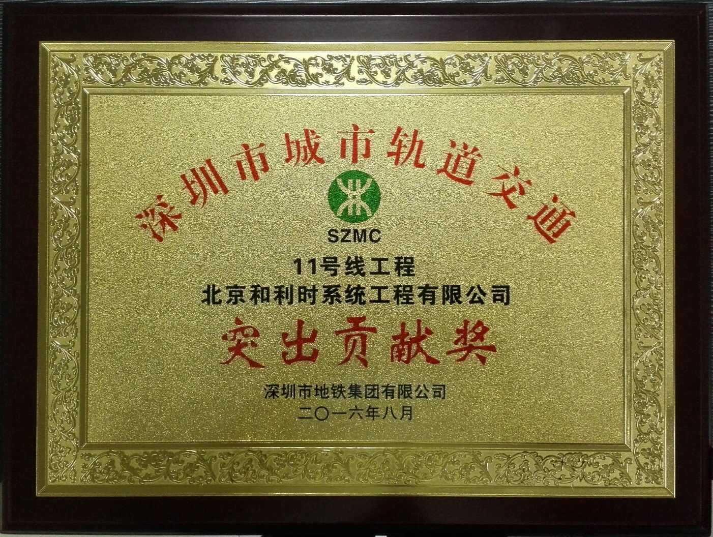 突出贡献奖(1).jpg