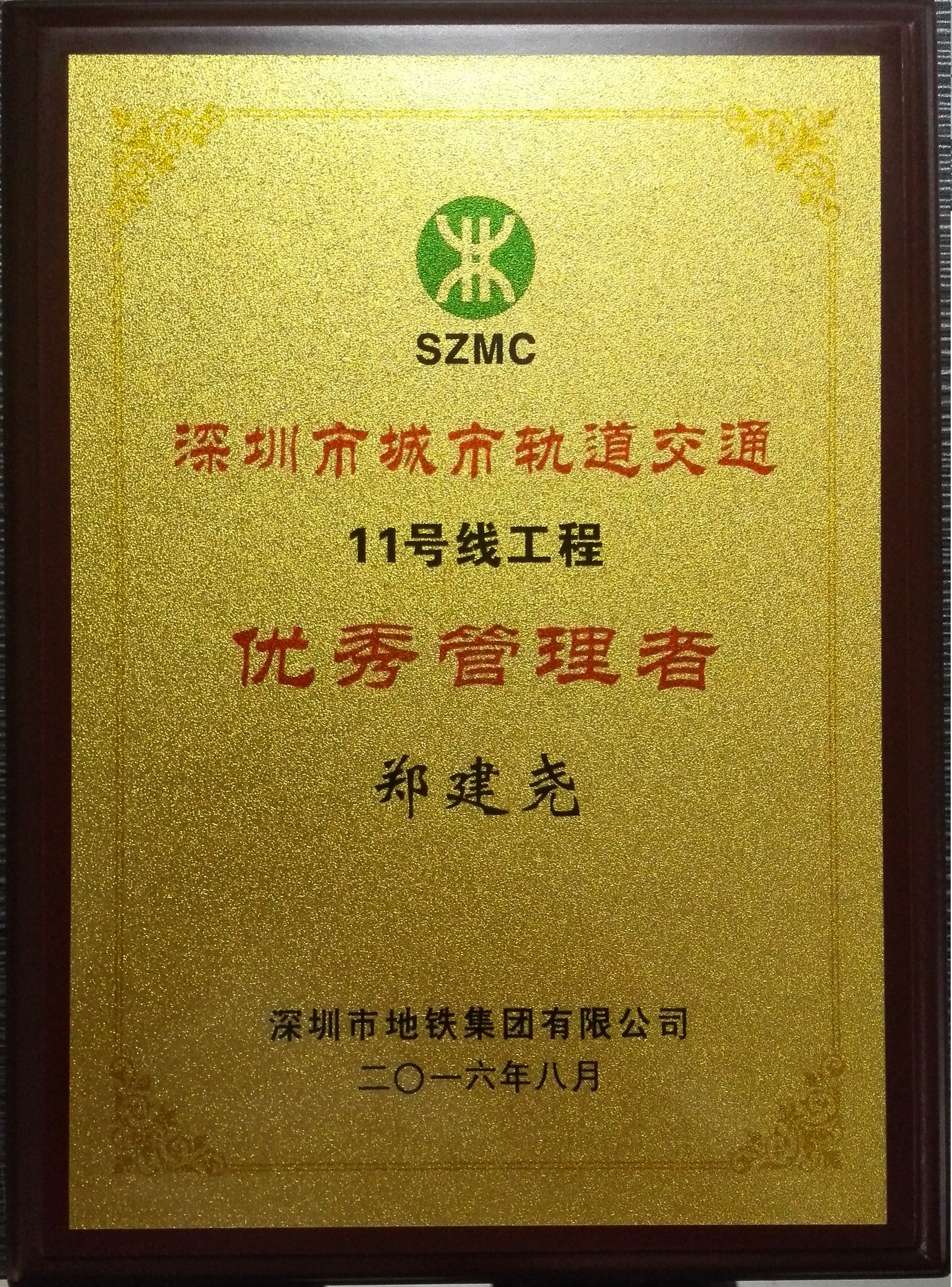 优秀管理者.jpg