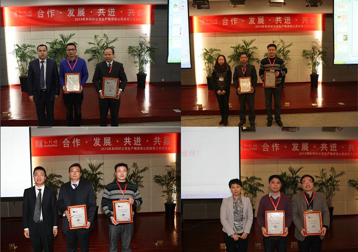 伟德国际官网2013年生产物资核心供应商工作交流会召开2.jpg