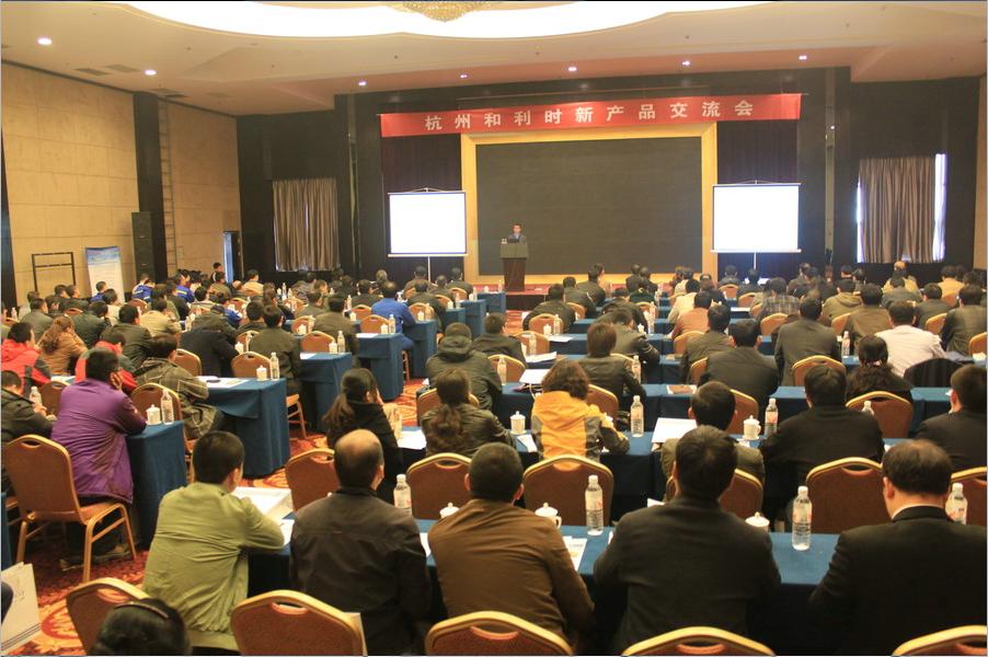 杭州伟德国际官网新产品交流会1.jpg