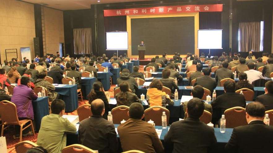 杭州伟德国际官网新产品交流会1.jpg