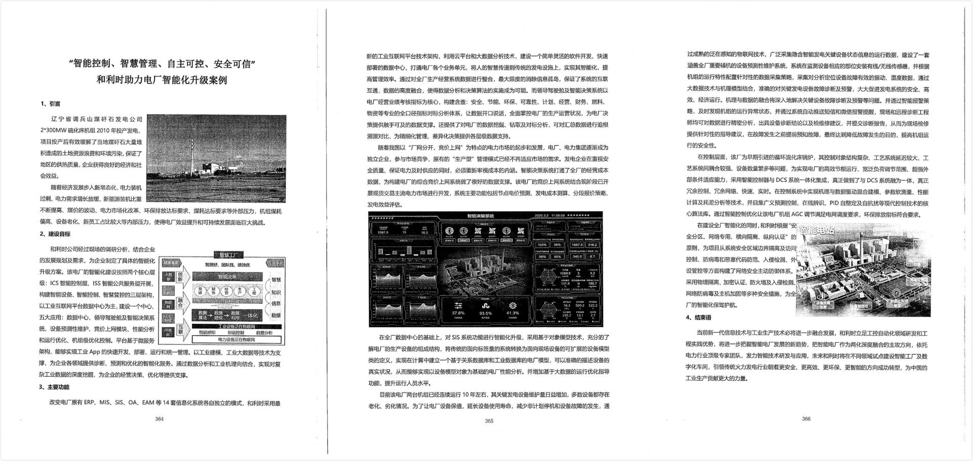 伟德国际(victor1946)官方网站-Officials Website