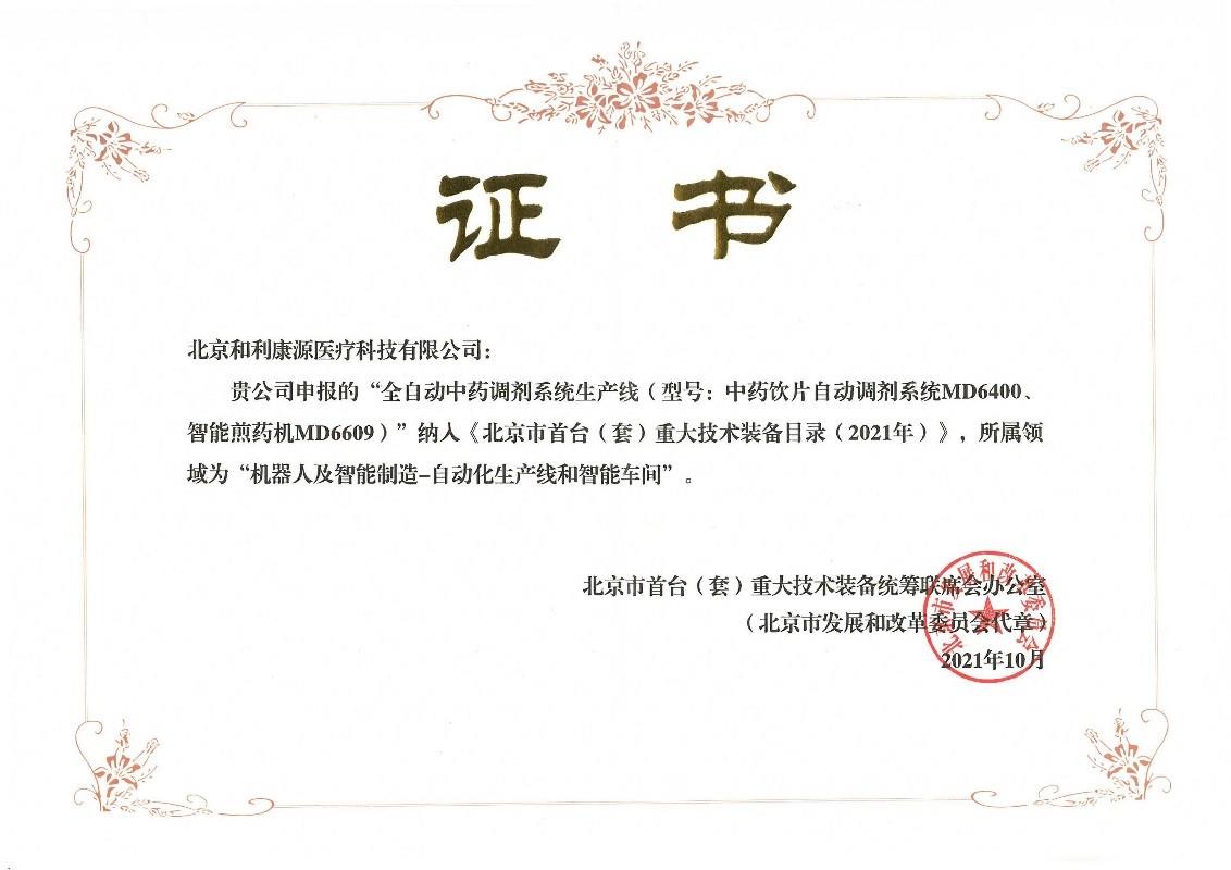 伟德国际(victor1946)官方网站-Officials Website