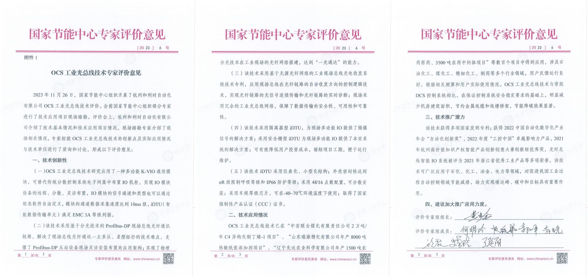 伟德国际(victor1946)官方网站-Officials Website