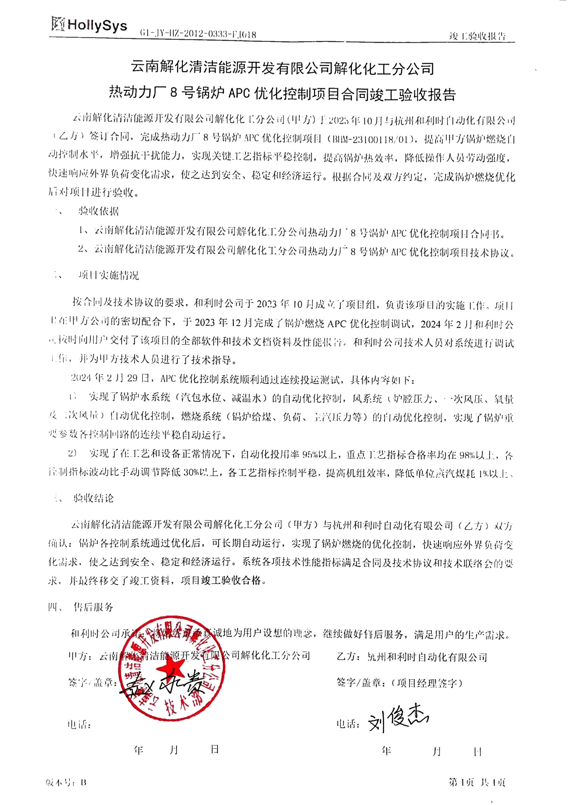 伟德国际(victor1946)官方网站-Officials Website